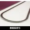 Pure Titanium & Germanium Herringbone Necklace 50cm (19.6